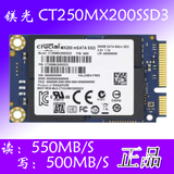 CRUCIAL/镁光 CT250MX200SSD3 MX200 250G mSATA SSD 固态硬盘