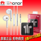 Huawei/华为半入耳式耳机原装正品经典荣耀6 4X 4C 5X P7手机耳塞