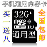 正品32G手机内存卡 vivo华为荣耀酷派小米红米oppo高速tf存储SD卡