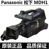 Panasonic/松下 HDC-MDH1GK 婚庆摄像机 高清 闪存式DV 双重防抖