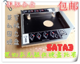 包邮通用笔记本光驱位硬盘托架固态机械SATA3接口9.5mm 可换面板