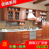 深圳东莞中式进口红橡木樱桃实木整体橱柜定做套餐厨房厨柜定制