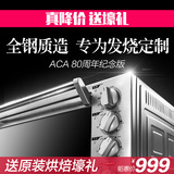 ACA/北美电器 ATO-MFR35A 不锈钢电烤箱 家用多功能专业烘焙烤箱