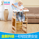笑巴喜CY418儿童餐椅实木 多功能婴儿餐椅可调节宝宝吃饭椅