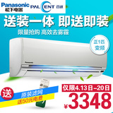 新品Panasonic/松下 KFR-25GW/BpSJ1 1匹冷暖变频空调静音挂机