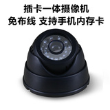 监控摄像头一体机 无线监控插卡摄像头 家用夜视安防设备半球