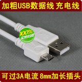 台电P98 4G八核 X98 AIR 3G双系统平板电脑数据线USB充电线连接线