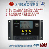 力牧48V30A太阳能电动车控制器 LCD液晶屏充放电控制器 工厂直销