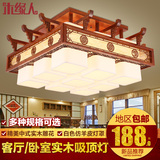 新中式吸顶灯 仿古实木正方形餐厅书房阳台卧室led大气客厅灯具