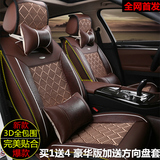 2013款东风雪铁龙世嘉专用座套 新世嘉三厢两厢汽车四季专用坐套