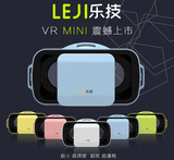乐技vr mini迷你VRMINI虚拟现实眼镜头戴式手机3D智能数码眼镜