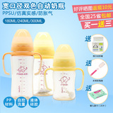 培爱PPSU奶瓶 宽口奶瓶婴儿宝宝奶瓶带手柄吸管180/240/300ml