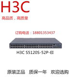 H3C LS-5120S-52P-EI 48口全千兆交换机带4个光口
