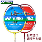 日本 羽毛球拍子正品碳素单拍yonex/尤尼克斯 yy 男女ymqp羽拍