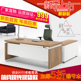 广州上海办公家具 老板经理办公桌椅 主管桌 简约大班台 厂家直销