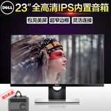 Dell/戴尔 S2316H 带音响 HDMI 超窄边框 23英寸全高清液晶显示器