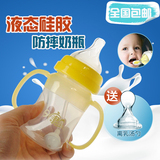 包邮 日康宽口多用液态硅胶婴儿奶瓶170ML-240ml RK-3055/3056