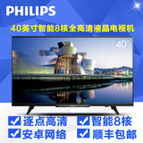 Philips/飞利浦 40PFF5459/T3 40英寸8核安卓智能平板液晶电视机