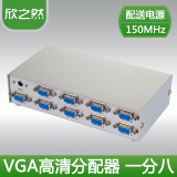 VGA分配器1分8 分屏器分频器高清视频电脑连接显示器一分八1进8出