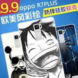 精魔 oppor7plus手机壳硅胶r7plus手机壳软套男女卡通全包边新款