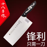 正品阳江十八子作切片刀不锈钢厨房用刀具切菜刀家用切肉锋利菜刀