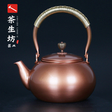 茶生坊 纯紫铜手工加厚素型铜壶 烧水壶铜器茶壶出口日本纯铜摆件