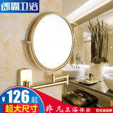 郎霸美容镜壁挂化妆镜 浴室镜卫生间折叠镜子 放大双面妆镜伸缩镜