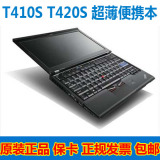 联想ThinkPad t410S t420s t510 T520 ibm 笔记本14寸i5包邮i7