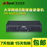 DH-NVR1108HS 大华 网络高清 8路 硬盘录像机 嵌入式 监控录像机