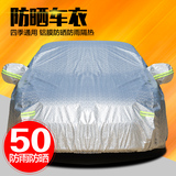 上海大众Passat帕萨特新领驭专用车衣车罩汽车套加厚防雨防晒隔热