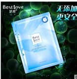 韩国BESTLOVE/培爱孕妇专用0添加蚕丝美白补水面膜