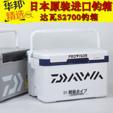 日本原装达亿瓦DAIWA钓箱 达瓦S2700普罗威士大容量冰箱 现货包邮
