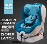 德国 斯迪姆SIDM汽车用品儿童安全座椅0-4岁婴儿Isofix Latch接口