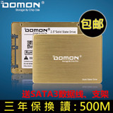 DOMON德盟 SATA3 64GB SSD固态硬盘 读:500M 三年换新 全国包邮