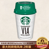 日本进口速溶咖啡星巴克Starbucks VIA 意大利烘焙风味 2条入杯装