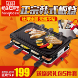 亨博电烤炉烧烤架韩式无烟烧烤炉家用电烤肉机烧烤机电烤盘SC-507