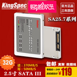 ssd固态硬盘32g 金胜维2.5寸sata3高速全新台式机硬盘 笔记本硬盘