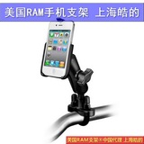 RAM-mount 手机支架 苹果 iPhone 6s 5s 6plus支架 摩托车 自行车