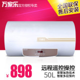 Macro/万家乐 D50-H351Y 电热水器50升 储水式遥控 洗澡机 包邮