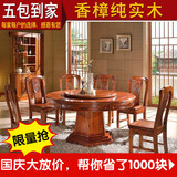 香樟木餐桌椅子全实木餐桌椅组合6人位旋转圆餐台椅实木餐桌中式