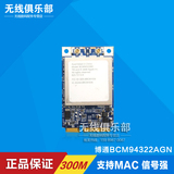 APPLE Broadcom 博通BCM94322MC苹果一体机PCI-E无线网卡802.11N