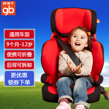 好孩子汽车用儿童安全座椅9个月-12岁 ISOFIX车载3C宝宝座椅CS901