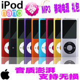 港版正品苹果ipod nano5五代mp3/mp4小瘦子 运动 录音拍照 播放器