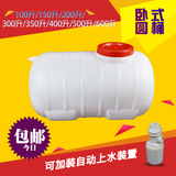食品级卧式加厚大号塑料桶圆形储水桶100L带盖存水桶水箱储水桶
