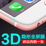 络亚 iPhone6 Plus钢化膜5.5寸手机防指纹抗蓝光苹果6S全屏玻璃膜