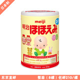 日本原产原装本土明治一段婴儿配方奶粉4罐海运包邮、整箱210/罐
