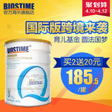 biostime合生元铂金奶粉3段 法国原装进口婴儿配方牛奶粉三段罐装