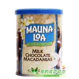 美国原装Mauna Loa 夏威夷果坚果仁牛奶巧克力口味155g进口