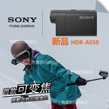Sony/索尼 AS50 AS50R 佩戴式运动摄像机 正品 包邮 现货出售