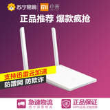Xiaomi/小米 路由器MINI 微信互联无线路由器 AC双频白色